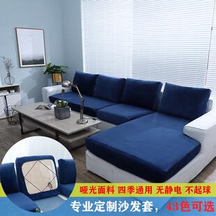 沙发套定做四季通用荷兰绒布料沙发笠套沙发罩简约现代定制坐垫套