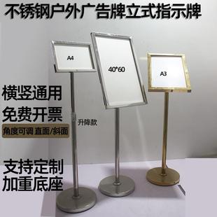 户外广告牌指引牌立式指示牌不锈钢立牌水牌导向a4展示牌落地a3架