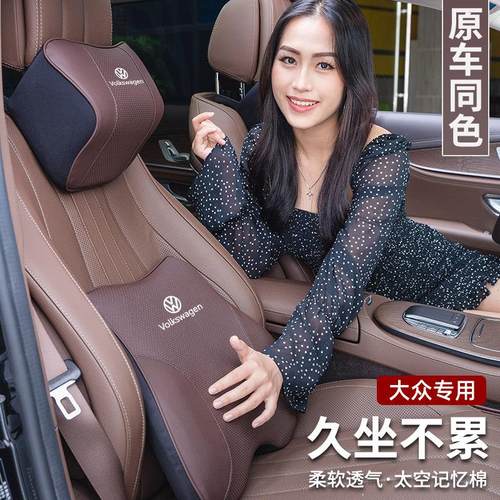 福斯汽车枕头护ID3颈枕速腾探岳揽镜迈腾途岳TiguanL车内饰用品腰