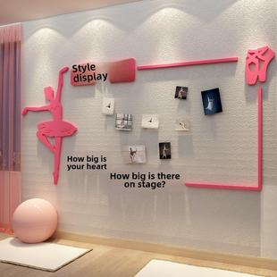 学员风采展示照片墙面舞蹈房教室开学布置贴文化培训机构装饰创意