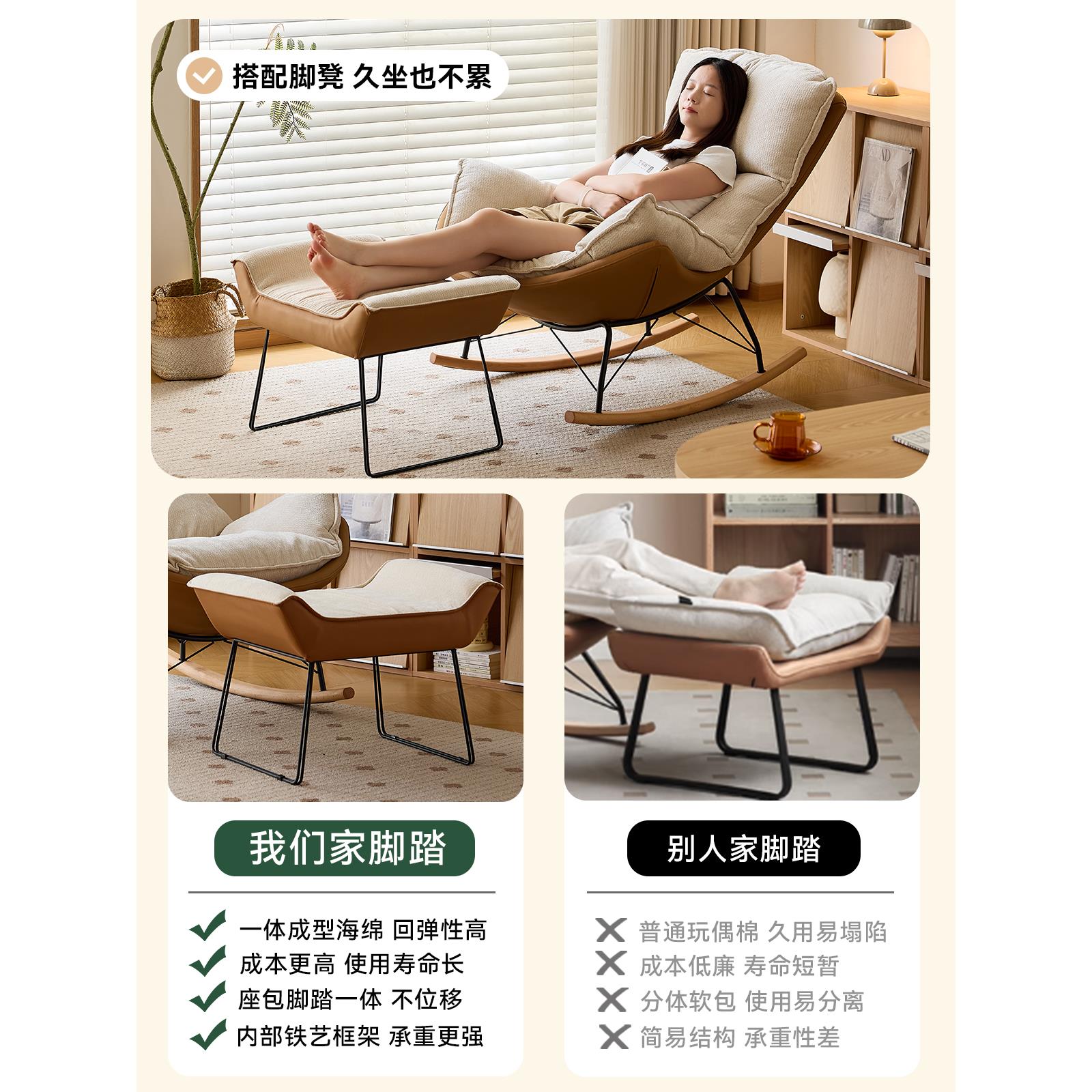 懒生活摇摇椅家用躺椅卧室阳台懒人休闲椅可躺可睡客厅懒人沙发椅