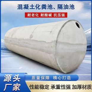 水泥化粪池三格成品混凝土6 100立方沉淀池消防水罐