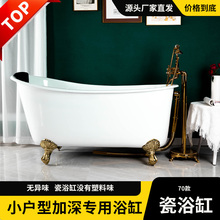 家用成人陶瓷泡澡贵妃家庭网红铸铁搪瓷酒店小户型名宿大深泡浴缸