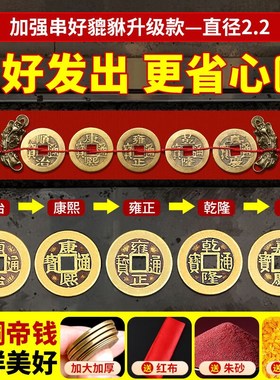 五帝钱压门槛石下面入户门出入平安铜钱真品古P币新房装修过门石