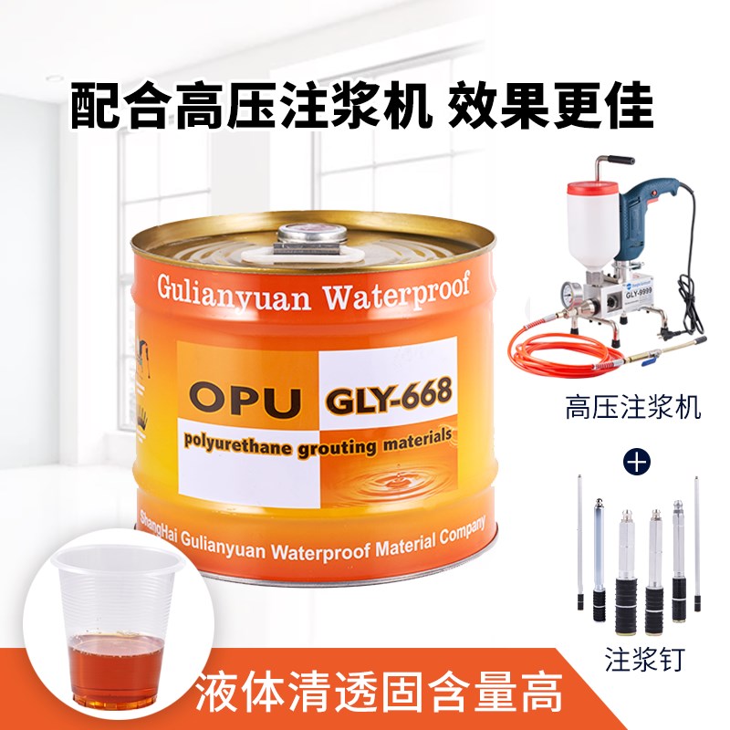 注浆液防水油性灌浆料聚氨v酯发泡堵漏剂疏水性高强度无收缩止水