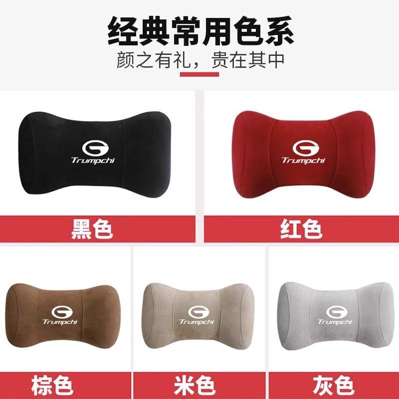 适用传祺汽车头枕GjS3GS4GS8/M6M8/影豹/GA系列护颈枕座椅靠垫用