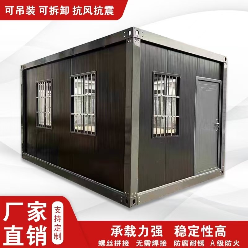 集装箱移动房定h制板房可移动简易移动房屋办公室组装可拆卸活动