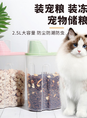宠物猫咪猫粮真空密封负压储存桶防潮粮食密封桶猫粮罐真空收纳盒