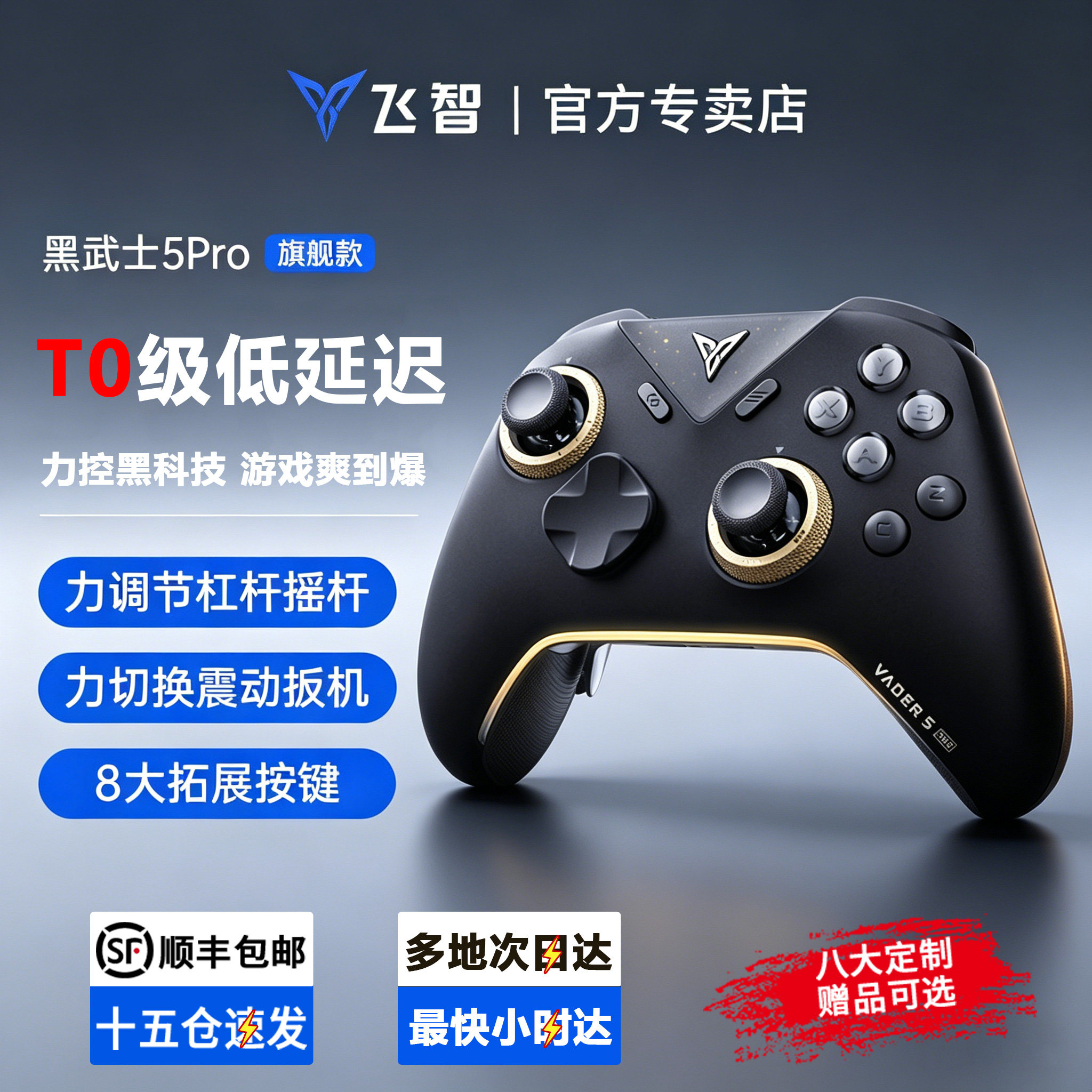 飞智黑武士5pro/龙珠Z联名游戏手柄全无线蓝牙pc手柄xbox电脑手柄nspro任天堂switch我的世界steam黑神话悟空