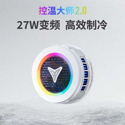 【超级新款】飞智磁吸散热器B7X EVA联名电竞手机散热器半导体降温神器适用于红魔苹果ipad平板专用黑鲨手机