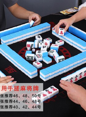家用手搓麻将手打四川麻将108张麻将牌J广东麻雀牌136张送桌布