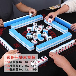 家用手搓麻将手打四川麻将108张麻将牌J广东麻雀牌136张送桌布