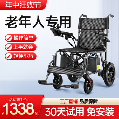 优乐步电动轮椅智能全自动折叠轻便老人专用残疾人小型四轮代步车