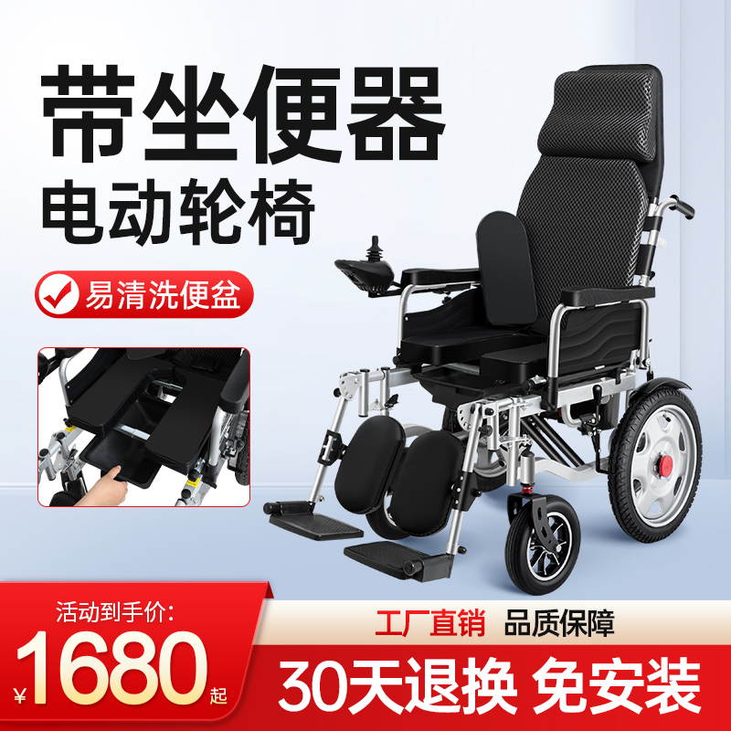 优乐步电动轮椅带坐便器老人专用瘫痪残疾人带便盆智能自动代步车