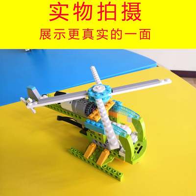 wedo2.0编程教具益智拼装玩具小颗粒积木45300套装兼容scratch3.0