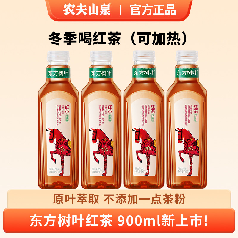 【新品上市】农夫山泉东方树叶900毫升红茶无糖茶饮料900ml整箱批