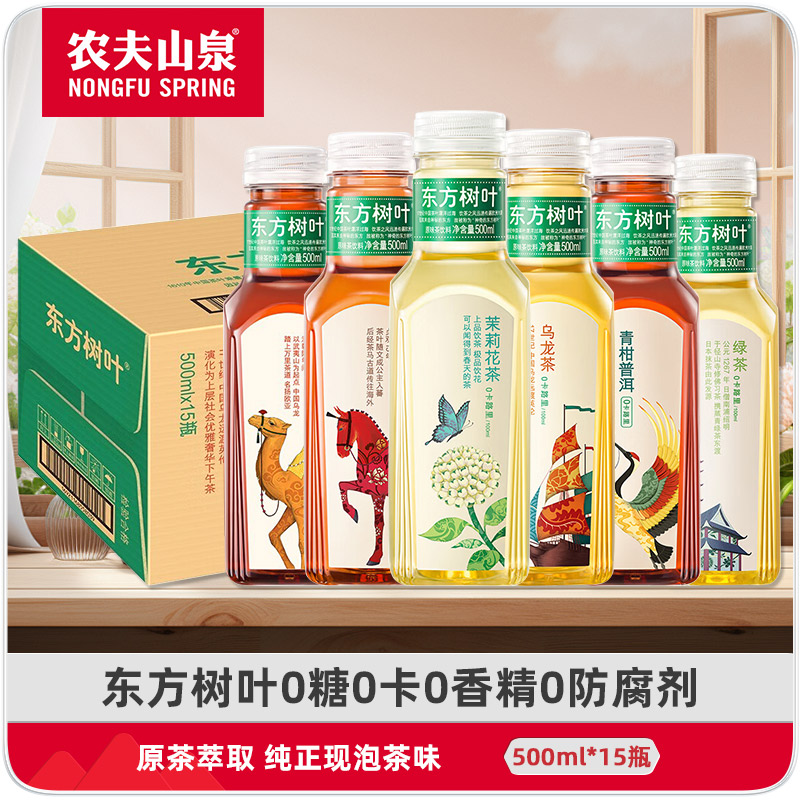 农夫山泉东方树叶茉莉花茶500ml整箱特价15瓶0糖0卡0脂无糖茶饮料