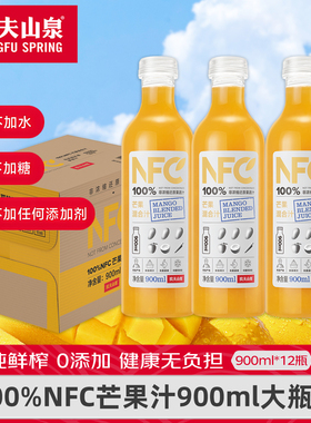 农夫山泉NFC鲜榨果汁芒果汁900ml非浓缩还原果蔬汁饮料家庭分享装