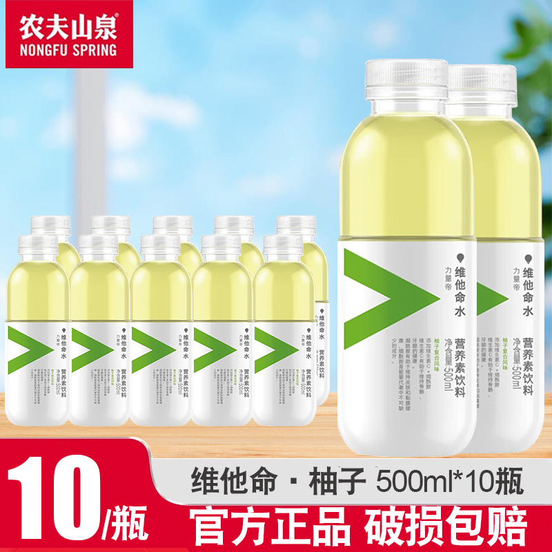 农夫山泉力量帝维他命水500ml装