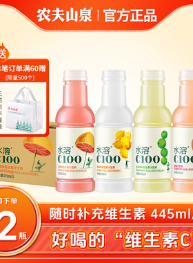 农夫山泉水溶C100饮料柠檬味西柚味多种口味可选445ml*15瓶整箱装