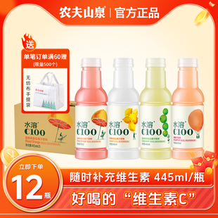 农夫山泉水溶C100饮料柠檬味西柚味多种口味可选445ml 15瓶整箱装
