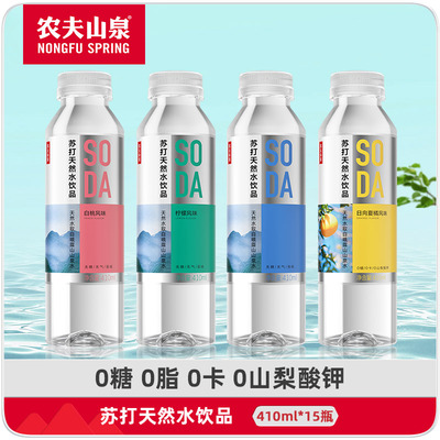 农夫山泉苏打天然水15瓶多口味