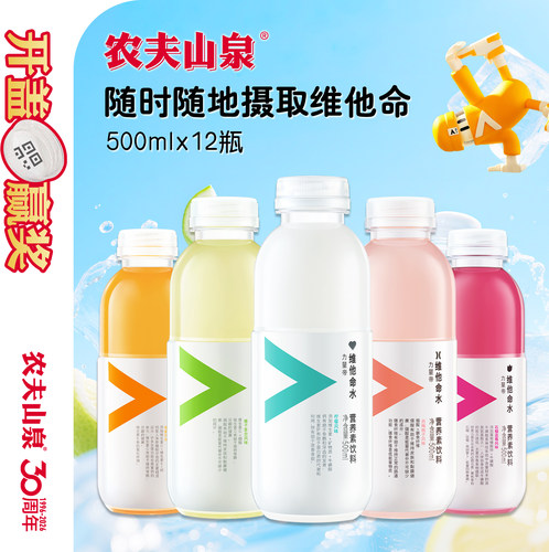 农夫山泉维他命水500ml维c水整箱