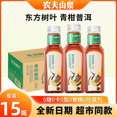 农夫山泉东方树叶500ml*15瓶整箱