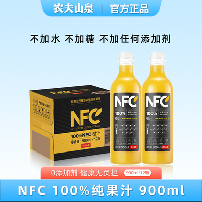 农夫山泉NFC果汁900ml大瓶分享装