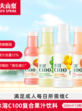 农夫山泉水溶C100西柚味青皮桔味445ml*15瓶果汁饮料柠檬血橙整箱