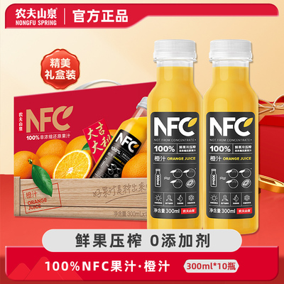 农夫山泉100%NFC果汁300ml礼盒装