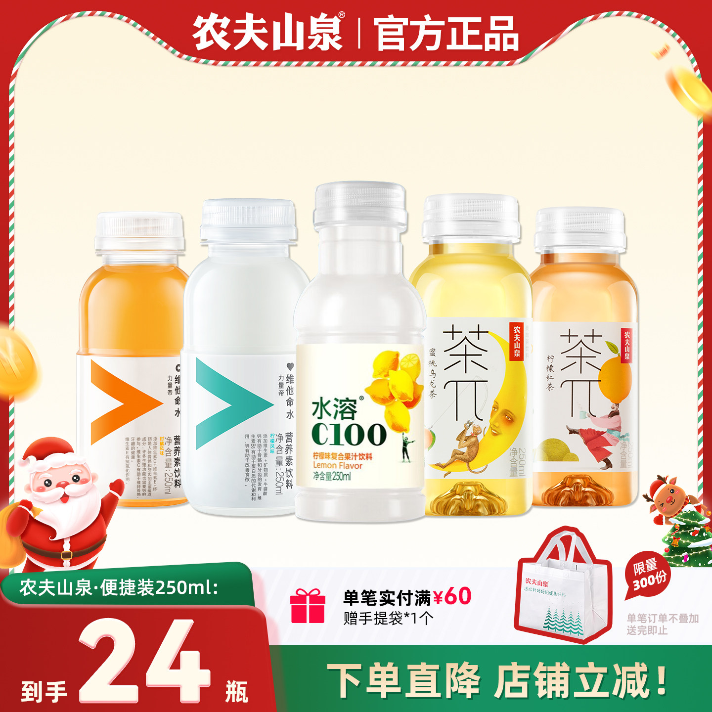 农夫山泉水溶C100茶派π维他命250ml乌龙茶小瓶装柑橘柠檬味饮料