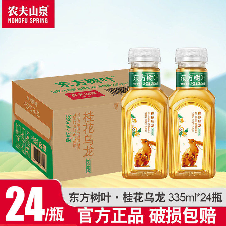 日期】农夫山泉东方树叶桂花乌龙茶335ml茉莉花茶无糖茶整箱
