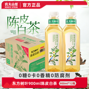 【新品上市】农夫山泉东方树叶900毫升陈皮白茶无糖饮料900ml整箱