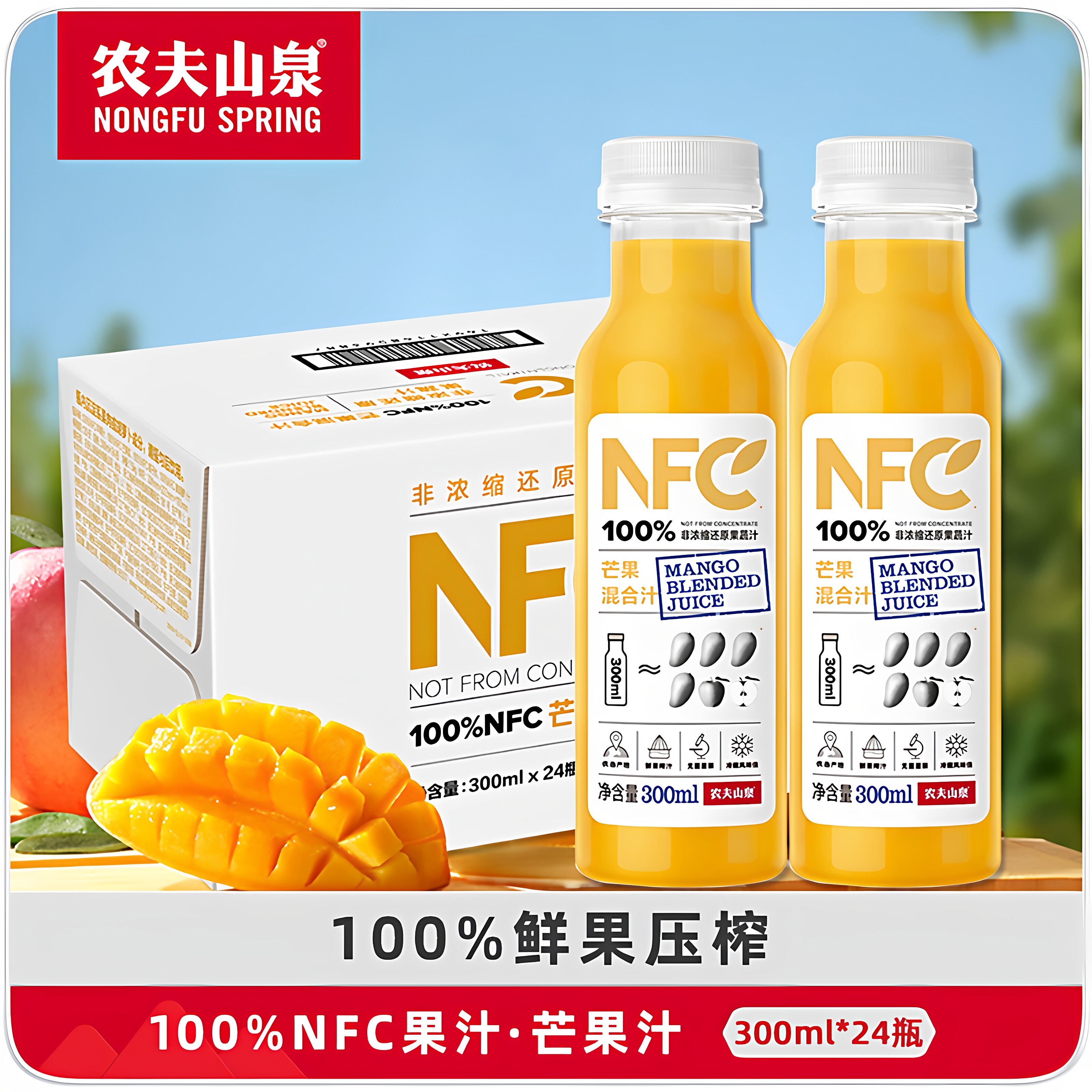 农夫山泉NFC芒果汁24瓶整箱特价图片
