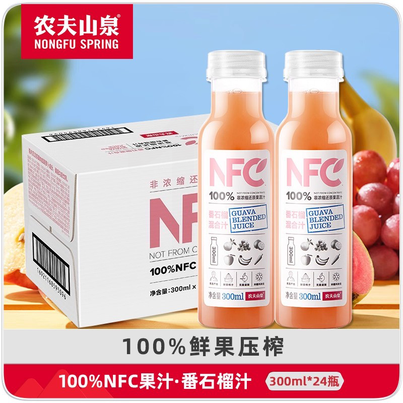 农夫山泉NFC果汁24瓶番石榴汁