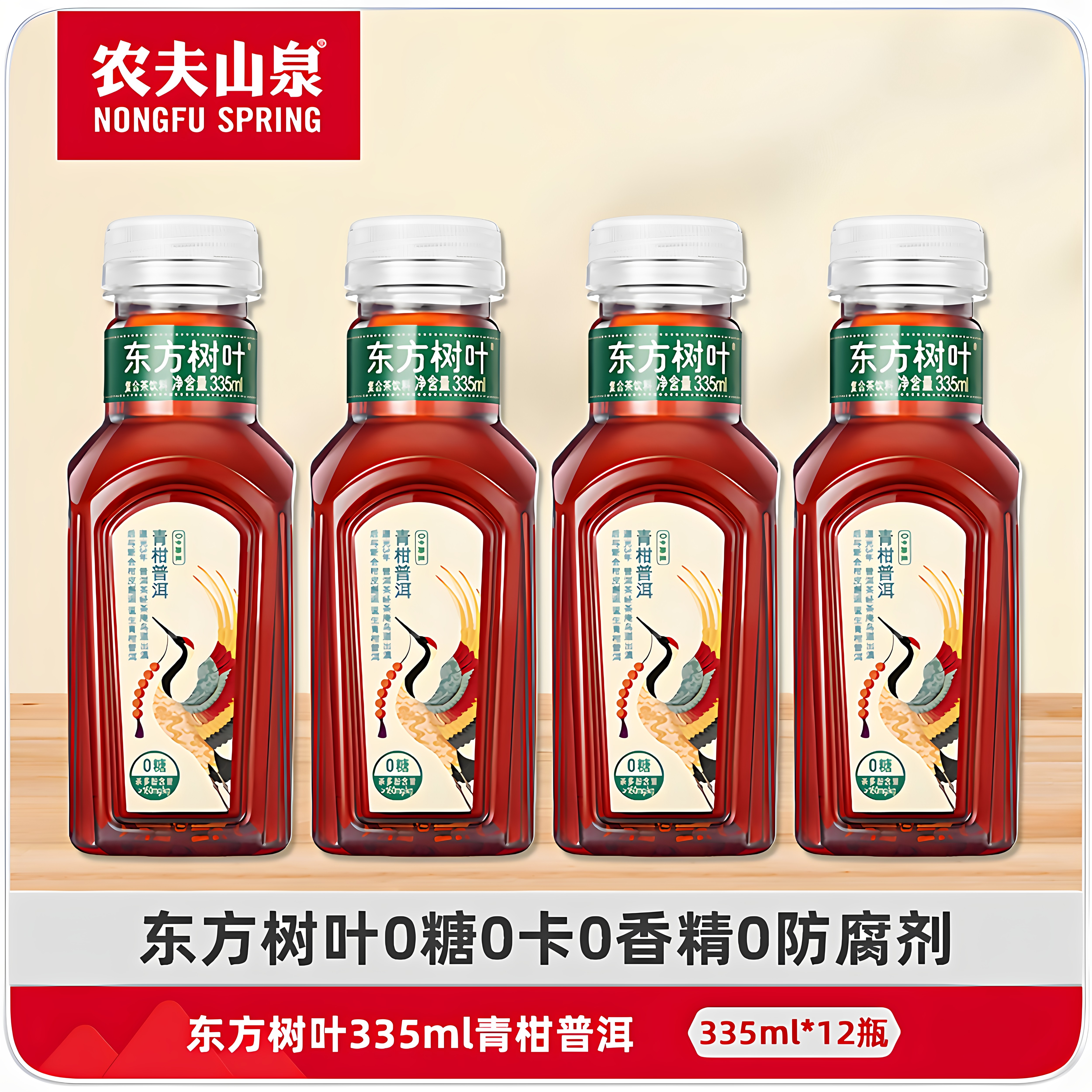 农夫山泉东方树叶335ml青柑普洱图片