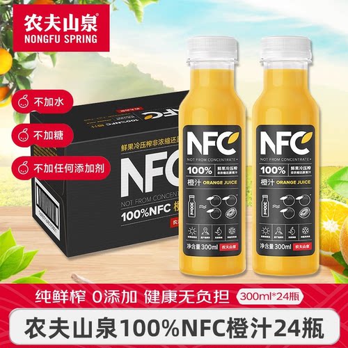 农夫山泉NFC橙汁24瓶整箱装0添加