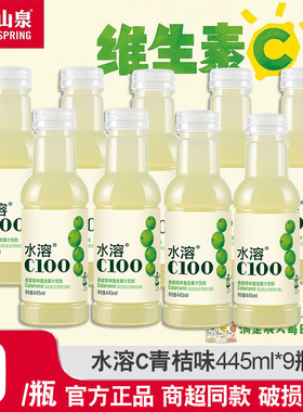 农夫山泉水溶c青皮桔味复合果汁饮料445ml*9瓶装富含维生素C饮料