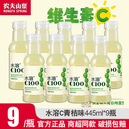 农夫山泉水溶c100复合果汁饮料
