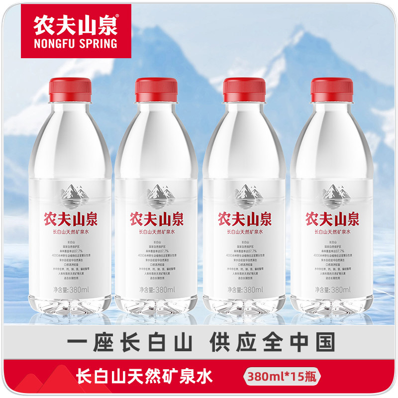 新品农夫山泉长白山天然矿泉水
