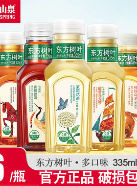 农夫山泉东方树叶335ml多规格茉莉花茶0脂0卡无糖茶饮料整箱包邮