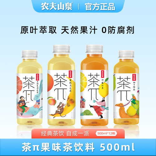 农夫山泉茶派π500ml*15瓶整箱