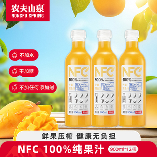 农夫山泉NFC果汁芒果汁纯果汁饮料900ml大瓶装鲜果压榨饮料整箱