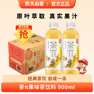 农夫山泉茶派π茶兀900ml*12瓶整箱装蜜桃乌龙茶大瓶装果汁茶饮料