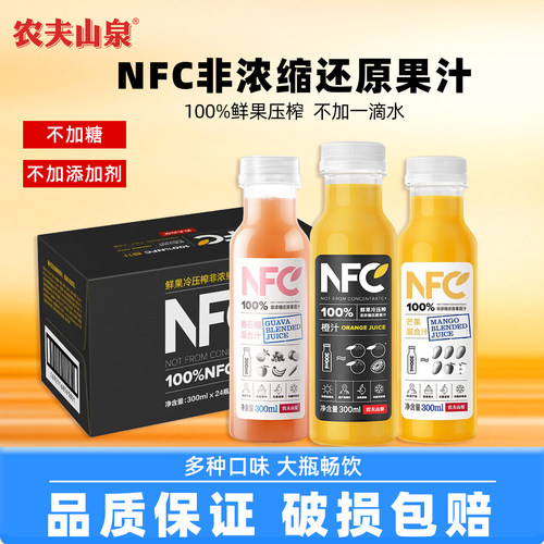 农夫山泉nfc果汁300ml*24瓶橙汁