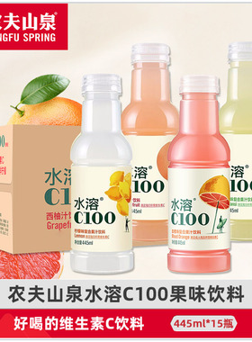农夫山泉水溶C整箱445ml*15瓶柠檬水饮料西柚青桔血橙味果汁饮料