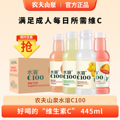 农夫山泉水溶C445ml多口味组合装