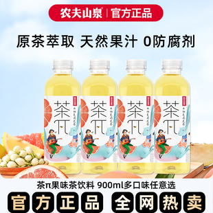 农夫山泉茶派900ml茶π果茶饮料茶兀西柚茉莉茶大瓶装12瓶整箱批