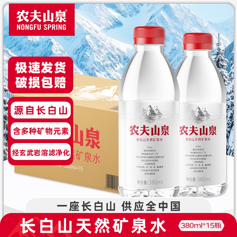 農夫山泉天然礦泉水15瓶整箱特價